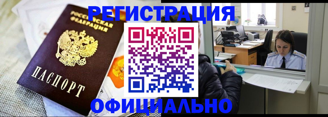 пропишу в квартире в Гаджиево